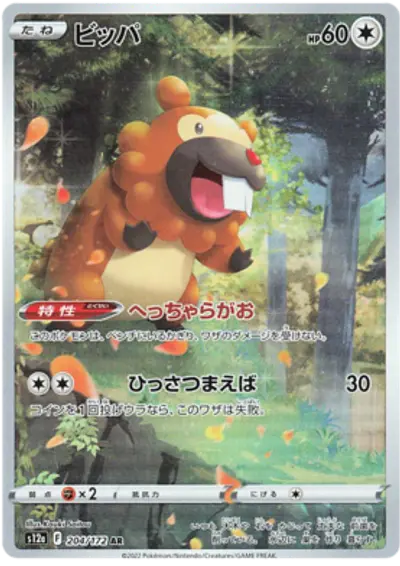 Bidoof