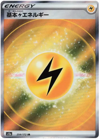 Lightning Energy