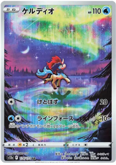 Keldeo