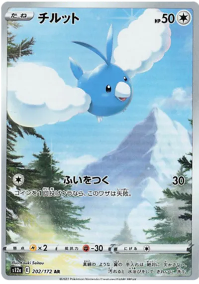 Swablu