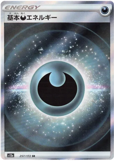 Darkness Energy