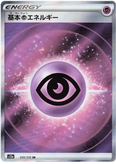 Psychic Energy