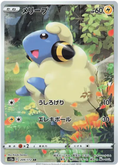 Mareep