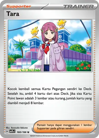 Tara‌