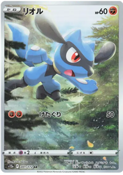 Riolu